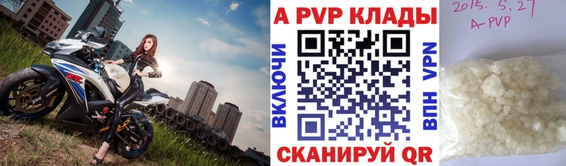 A PVP Crystall  где можно купить   Красково 