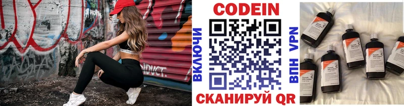 blacksprut онион  Красково  Кодеин Purple Drank 