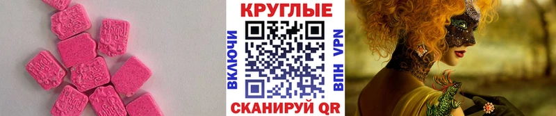 ЭКСТАЗИ 280мг  Красково 